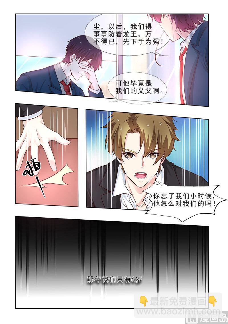 第309回  义父的危机4