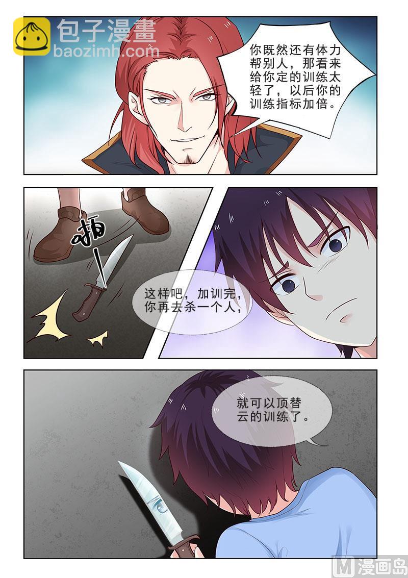 第309回  义父的危机6