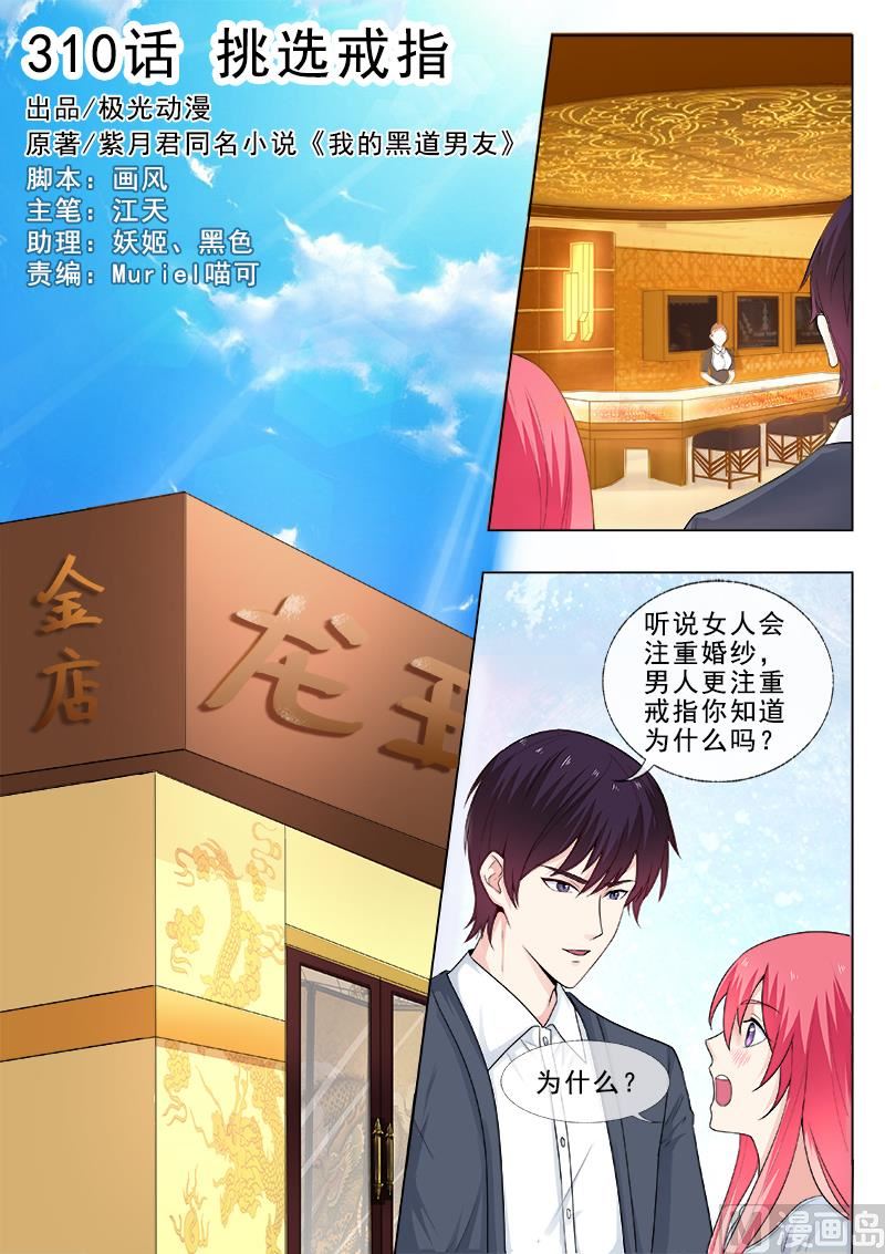 第310回  挑选戒指0