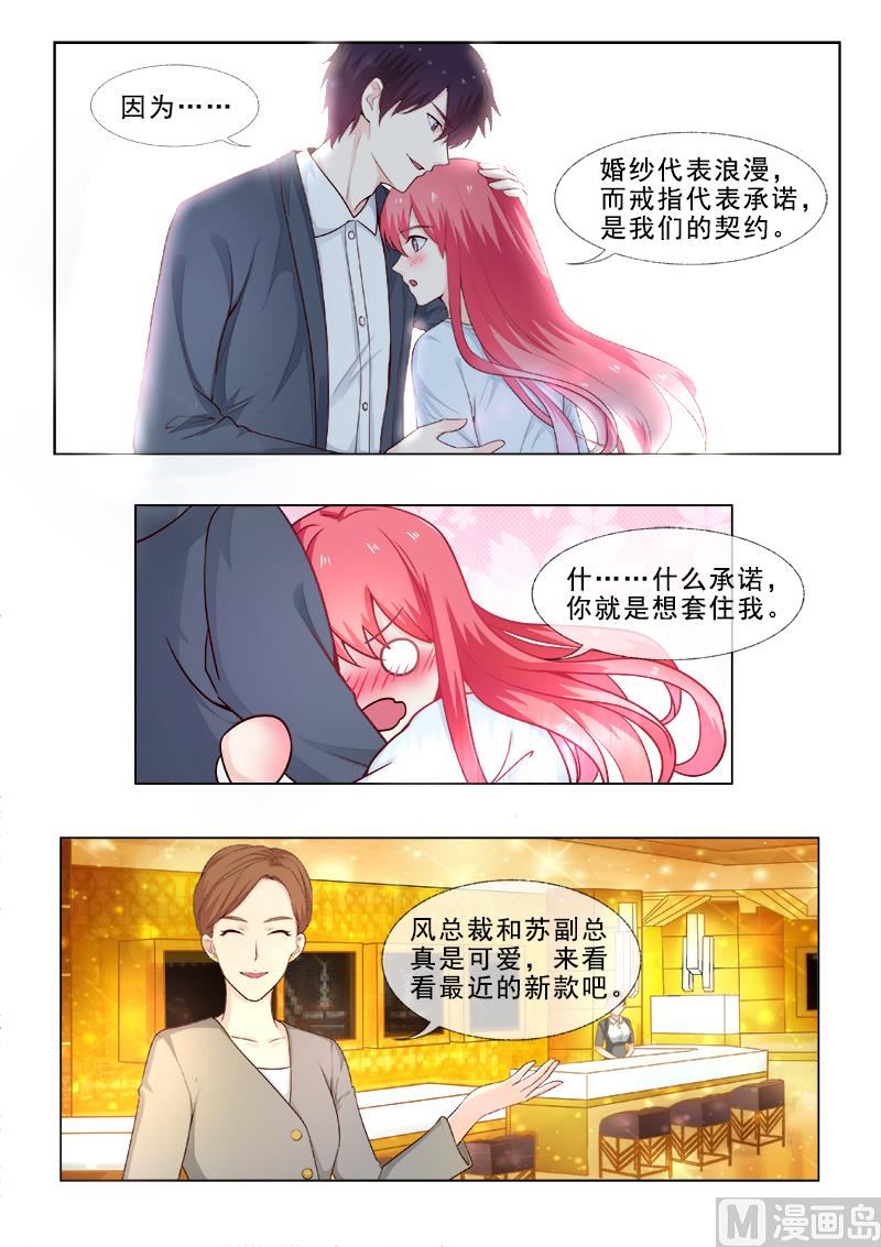 第310回  挑选戒指1
