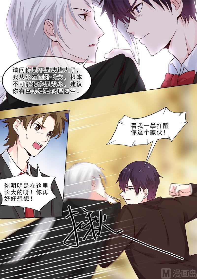 第311回  陌生的故人7