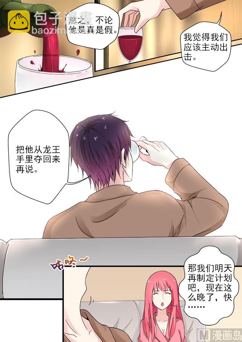 第313回  拿公司来换4