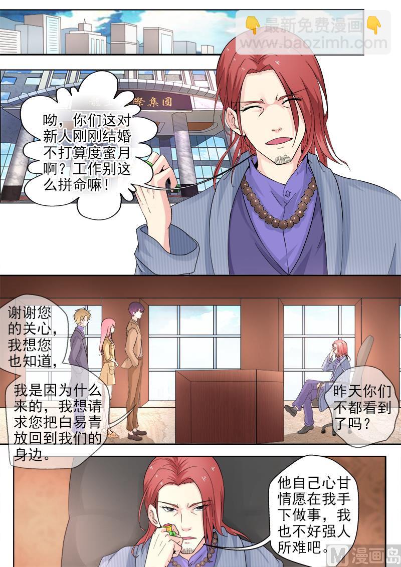 第313回  拿公司来换6