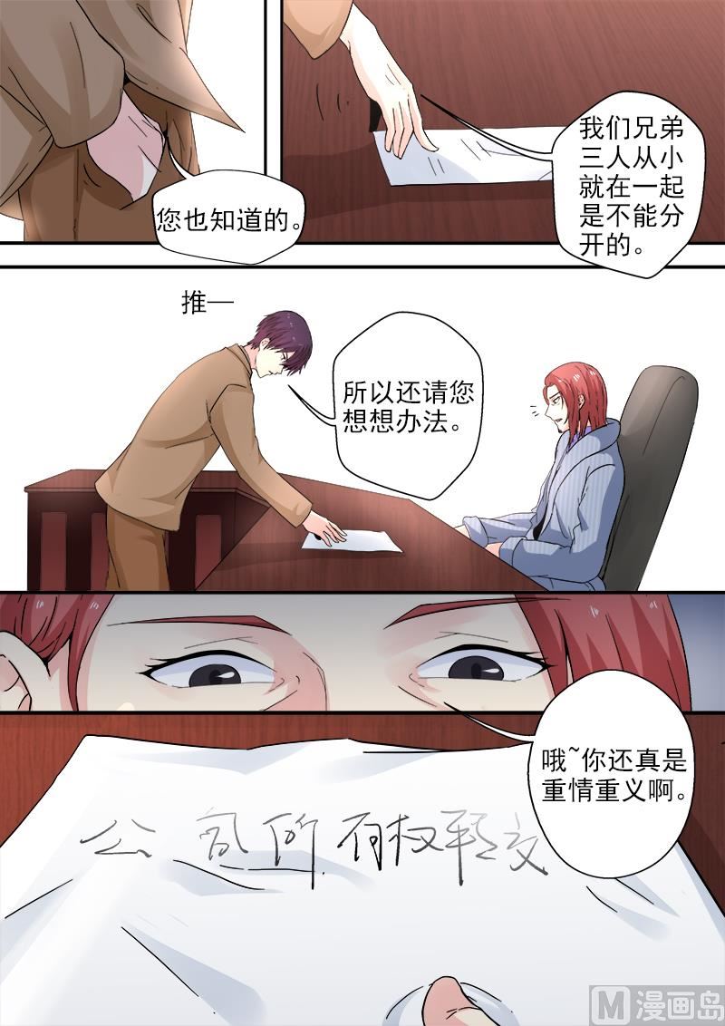 第313回  拿公司来换7