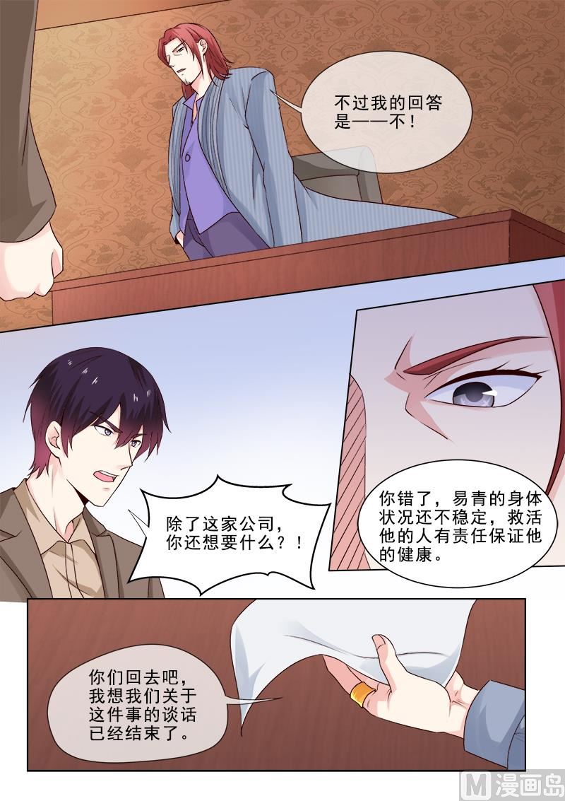 第314回  神秘人物登场1