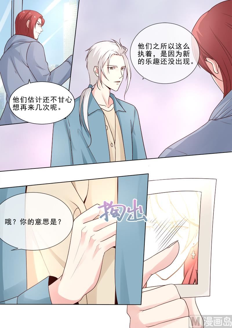 第314回  神秘人物登场3