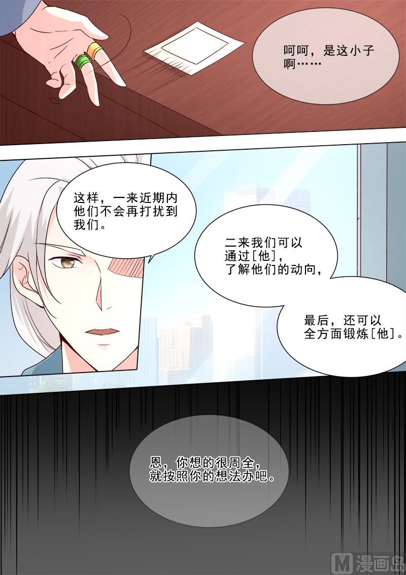 第314回  神秘人物登场4