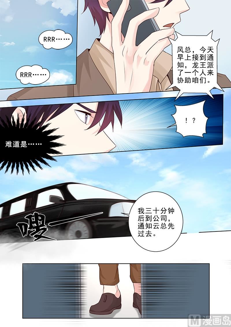 第314回  神秘人物登场5