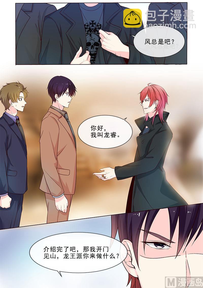 第315回  龙睿4