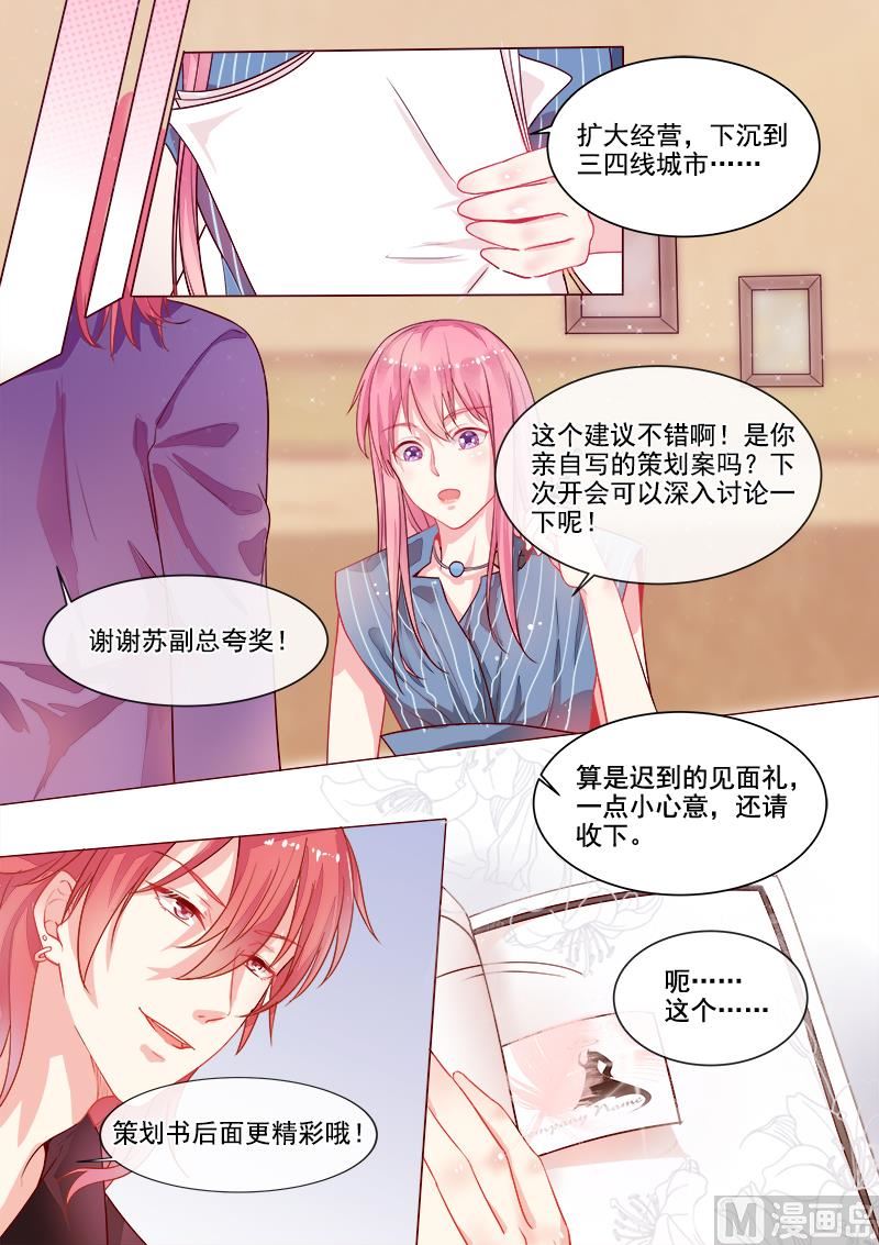 第316回  阴谋的味道4