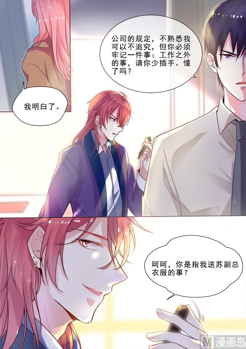 第317回  神秘的邀约1