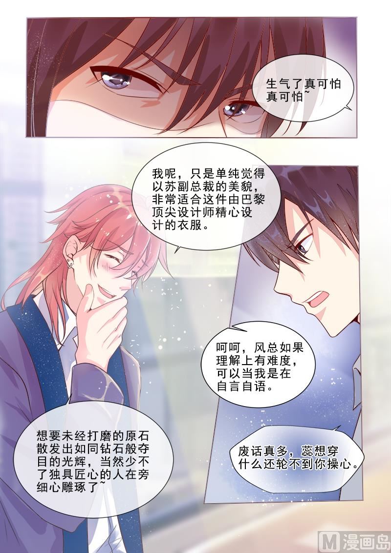 第317回  神秘的邀约2
