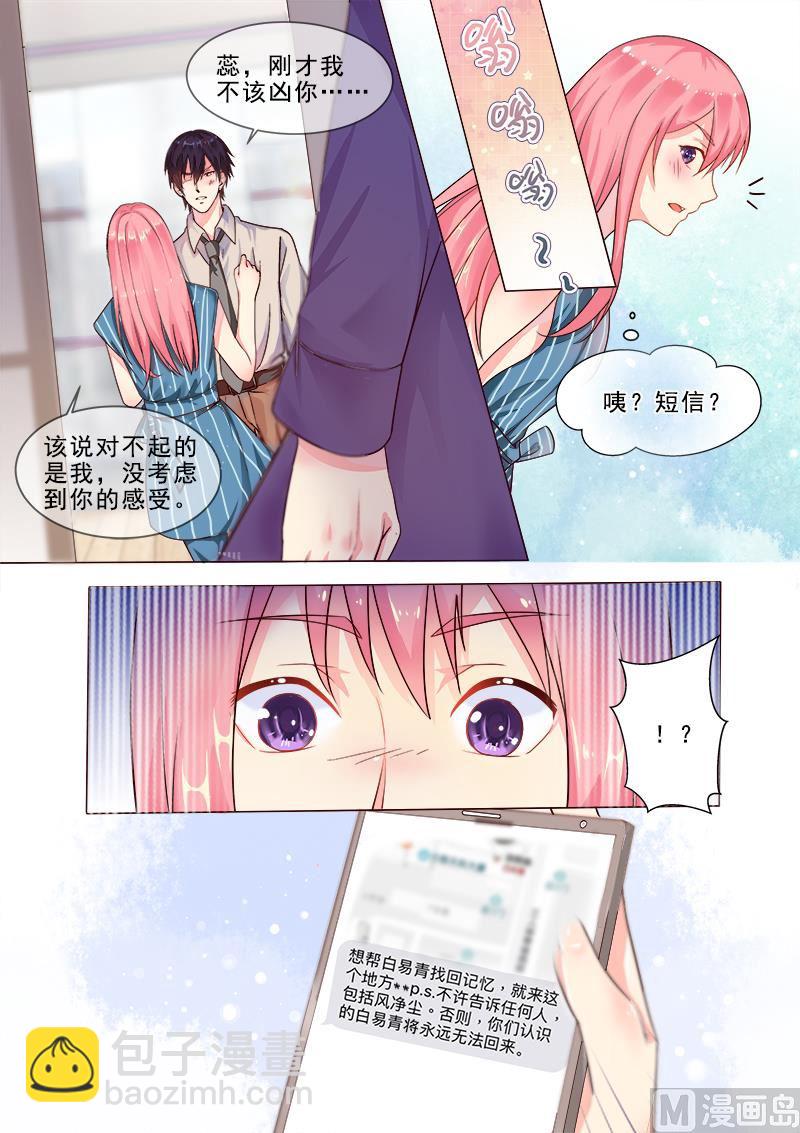第317回  神秘的邀约7