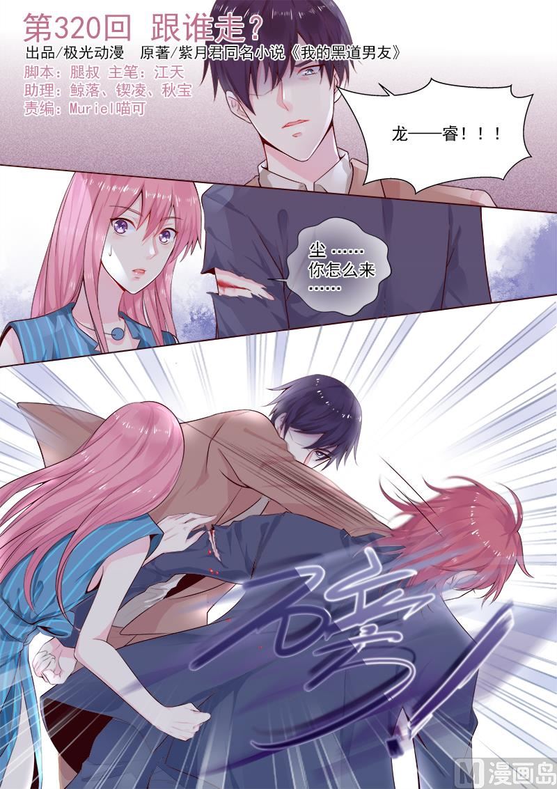 第320回  跟谁走0