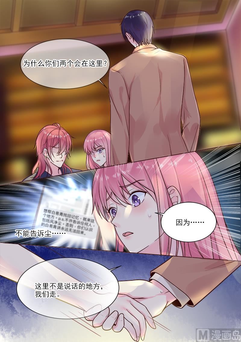第320回  跟谁走4