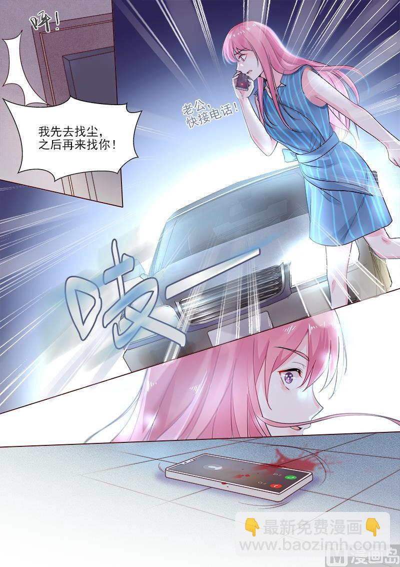 第322回  苏蕊的意外2