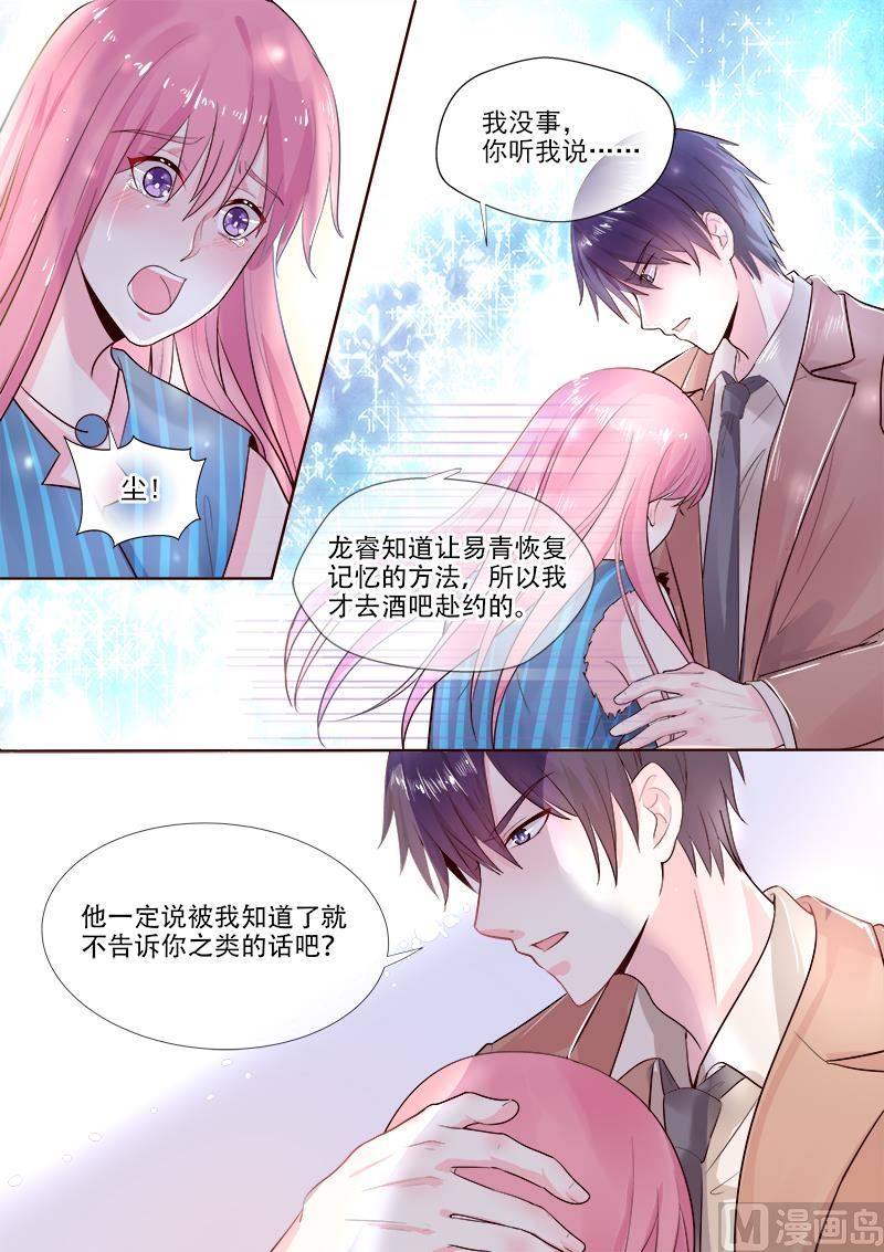 第322回  苏蕊的意外4