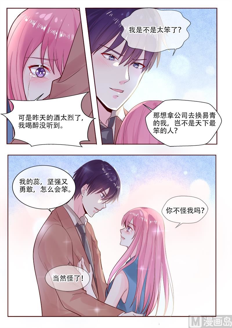 第322回  苏蕊的意外5