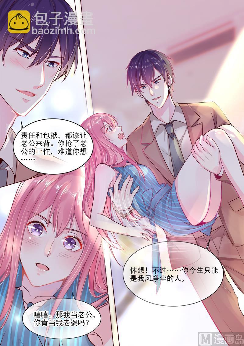 第322回  苏蕊的意外6