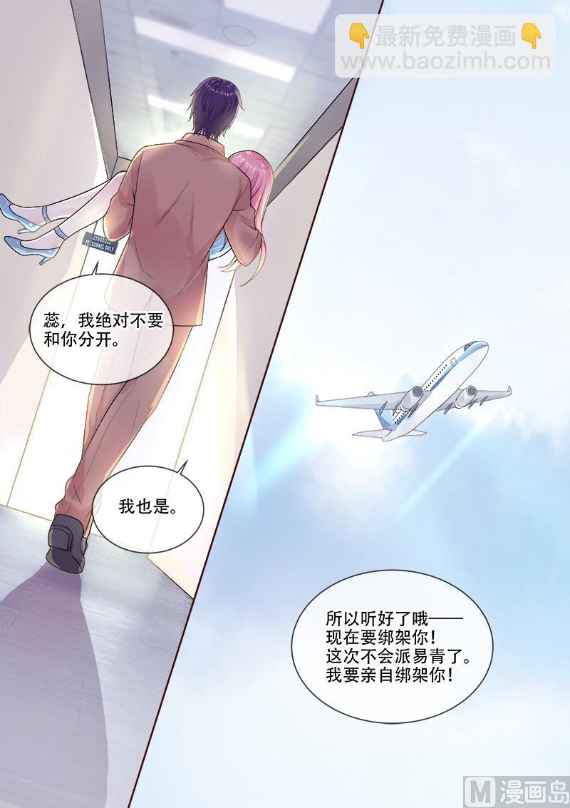 第322回  苏蕊的意外7
