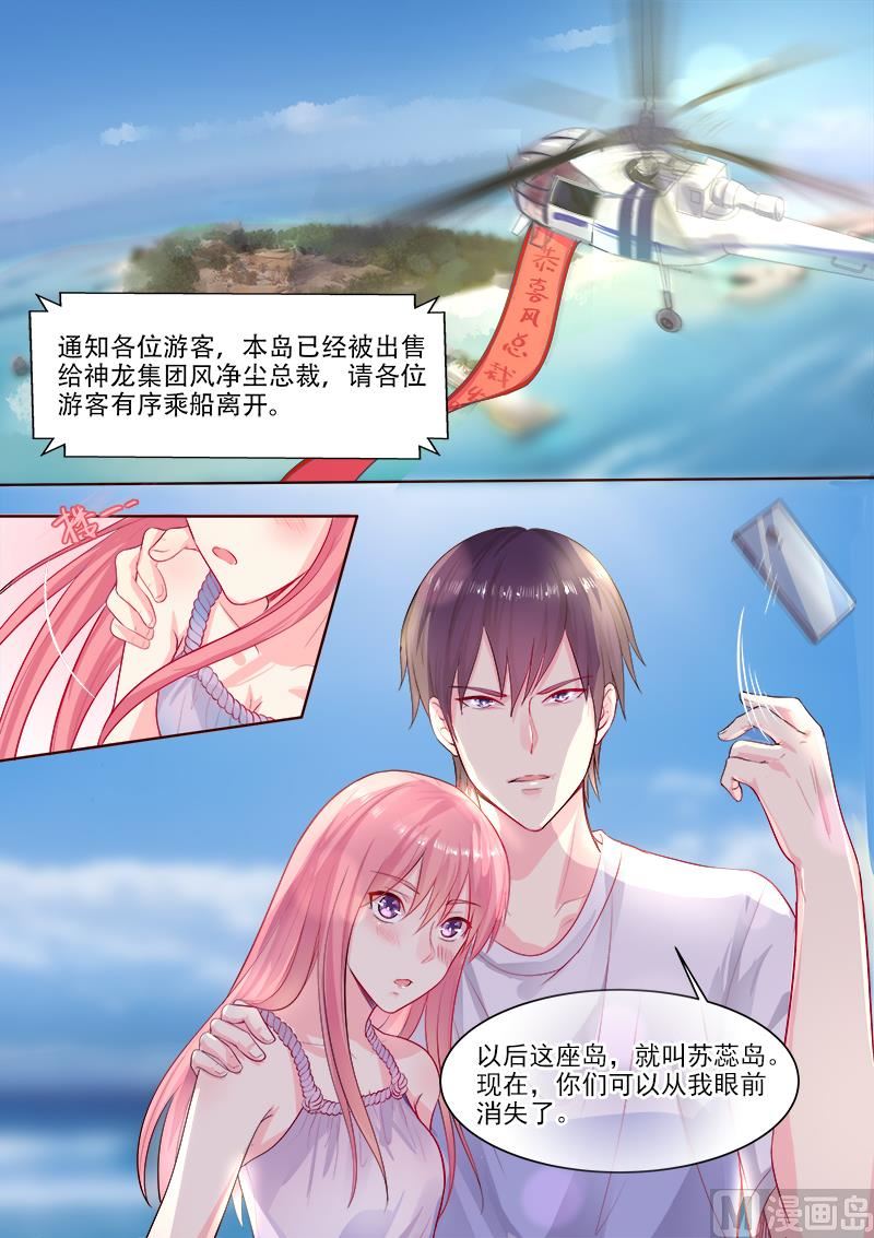 第323回  风净尘的绑架7