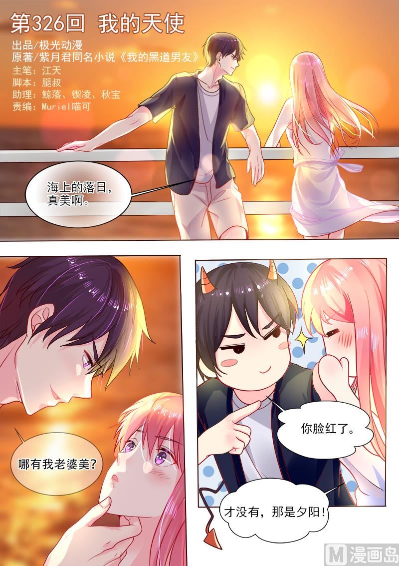 第325回  我的天使0