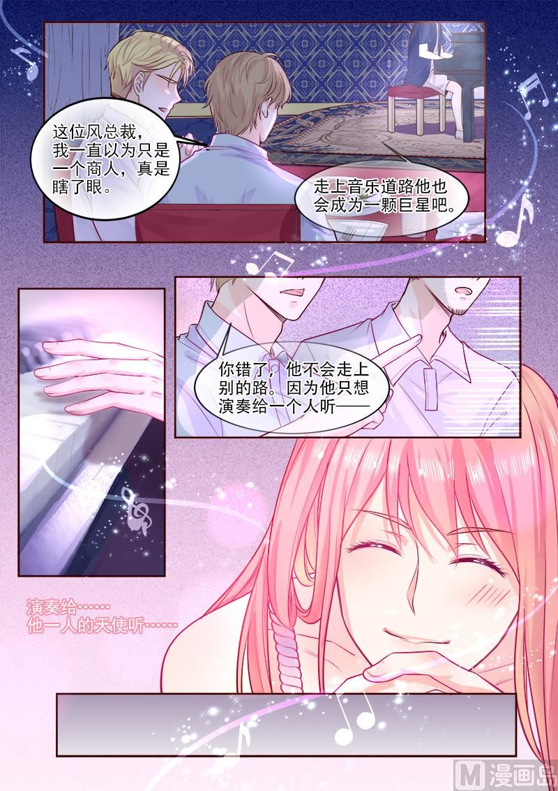 第325回  我的天使6