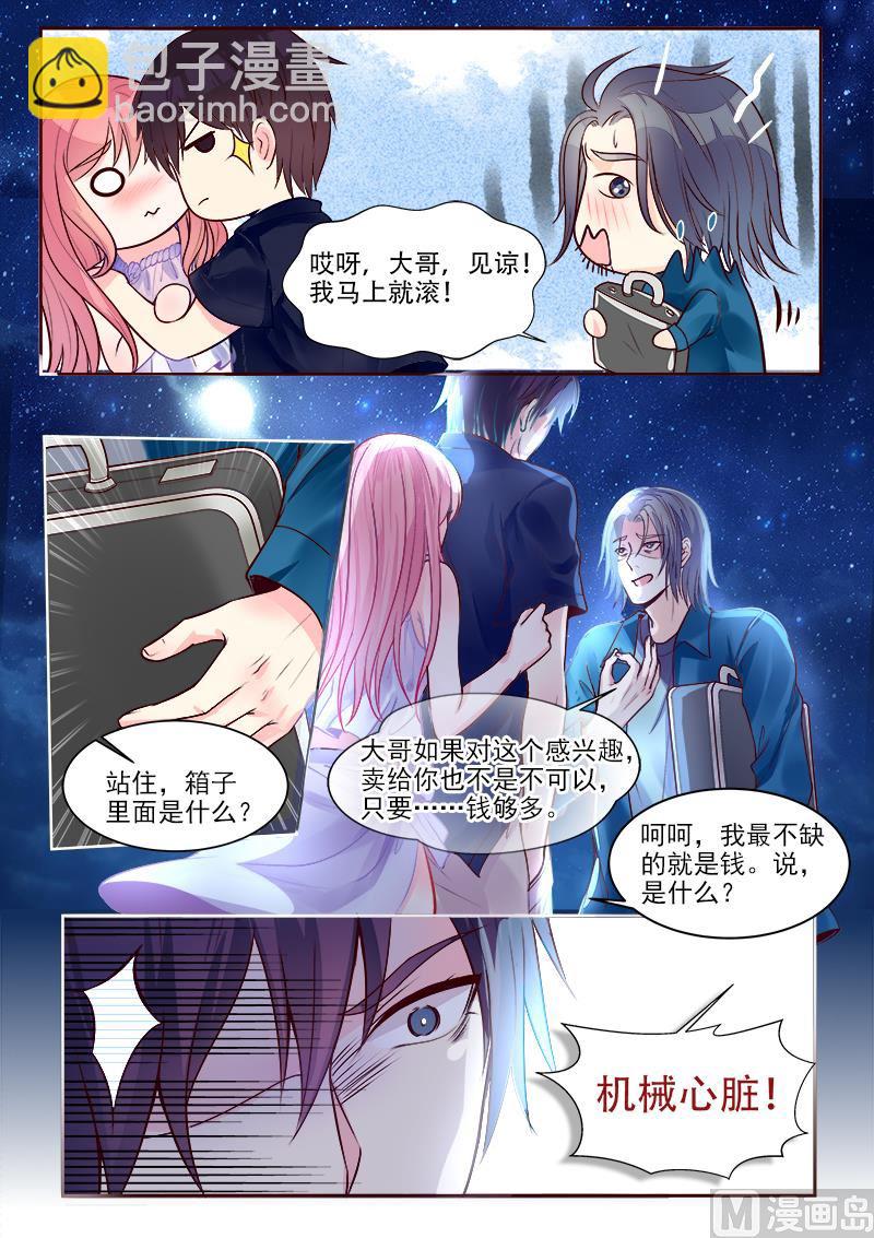 第326回  黑市交易3