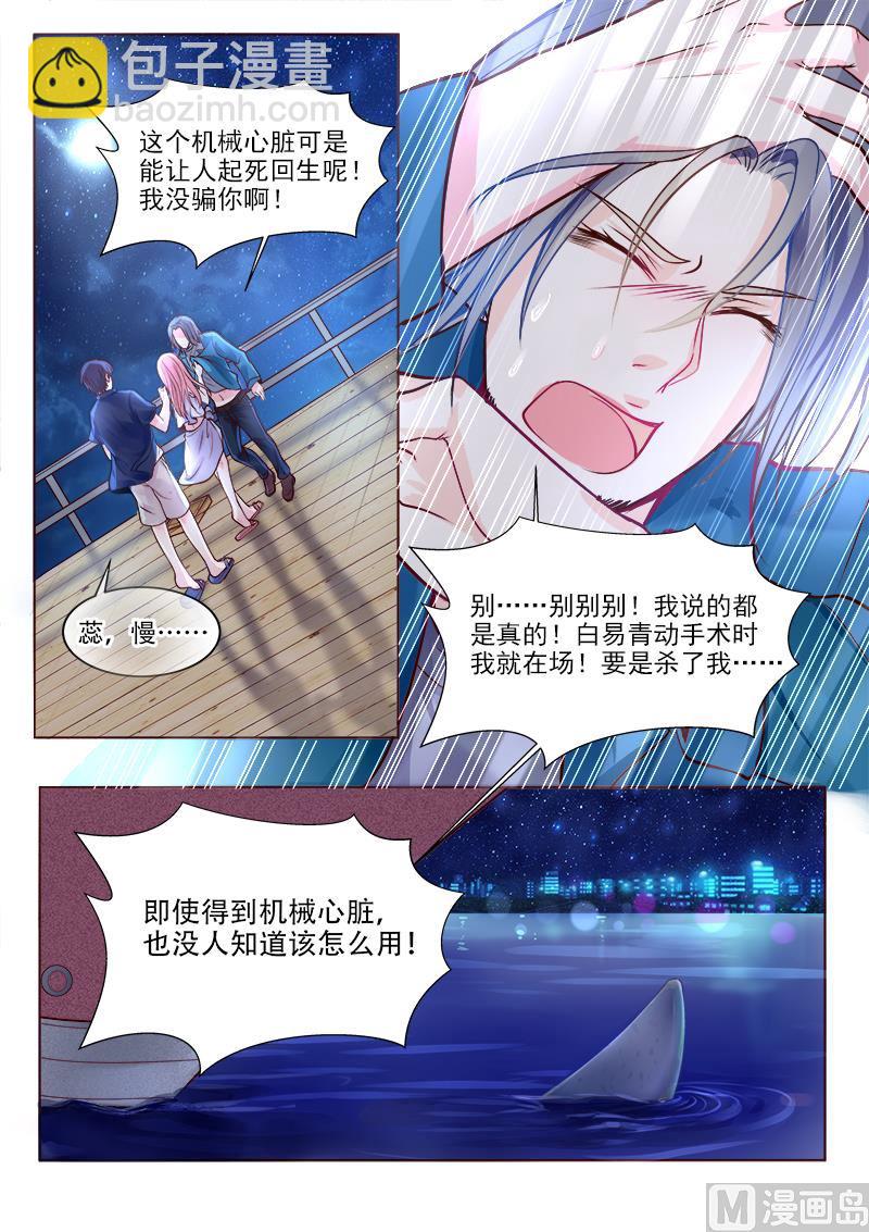第326回  黑市交易6