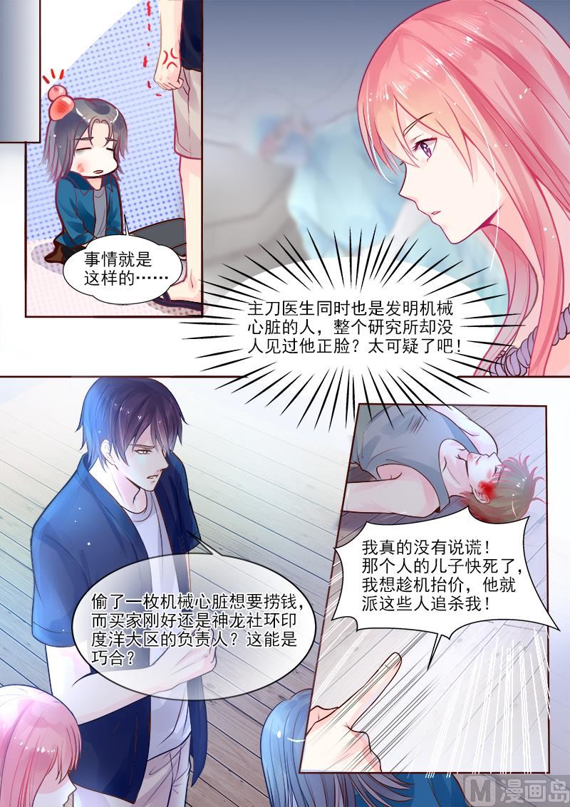 第327回  机械心脏之谜2