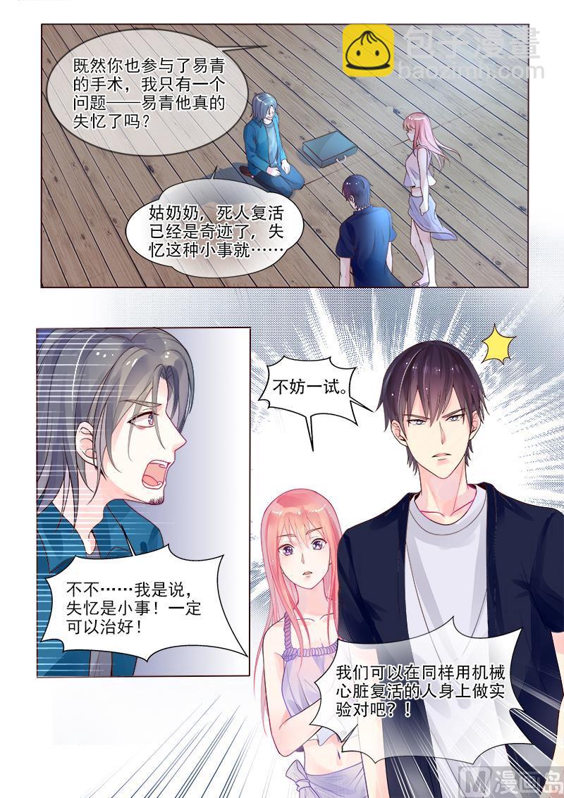 第327回  机械心脏之谜3