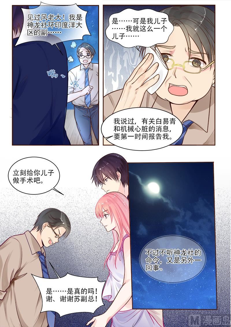 第327回  机械心脏之谜5