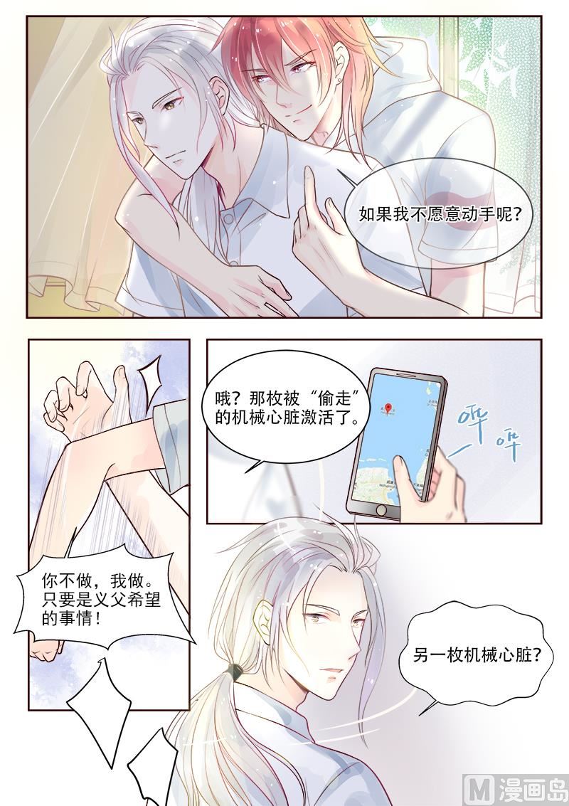 第327回  机械心脏之谜7