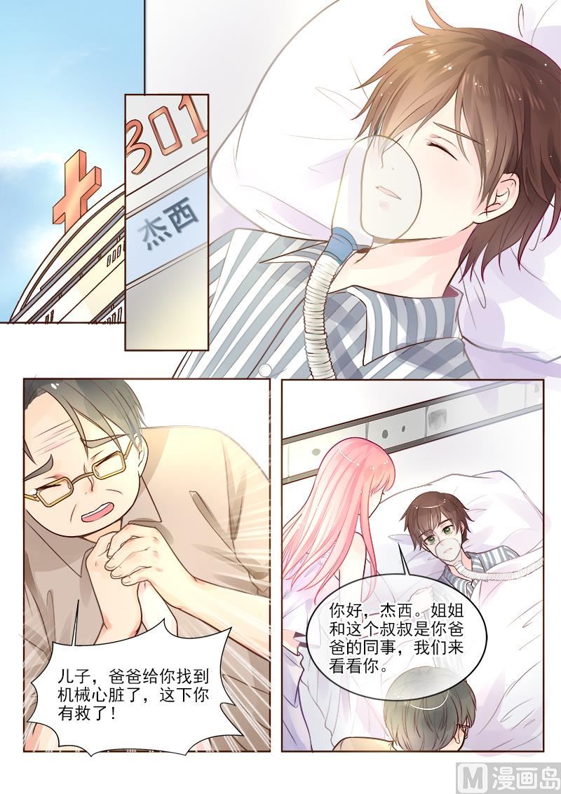 第328回  圈套1