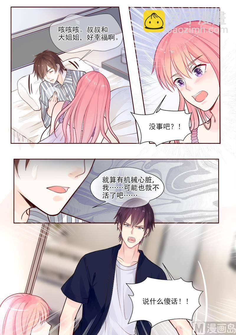 第328回  圈套3