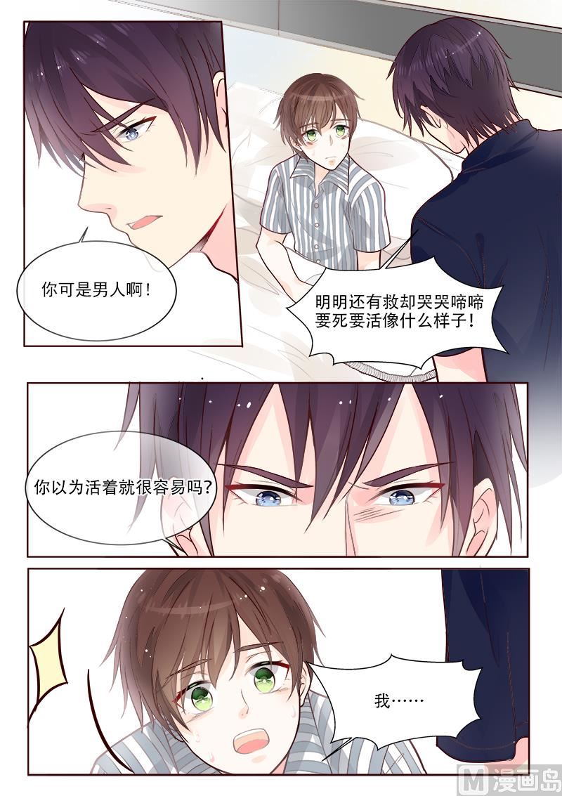 第328回  圈套4