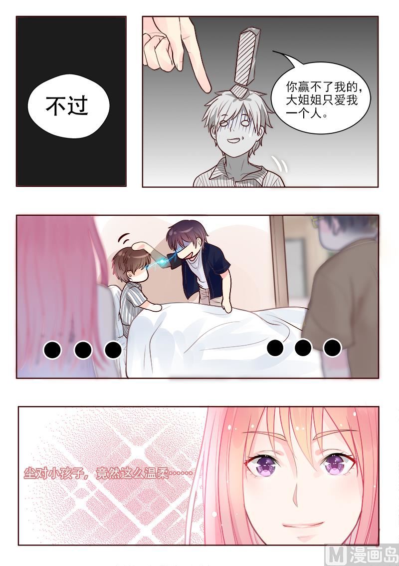 第328回  圈套6