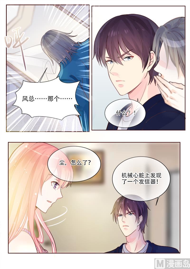 第328回  圈套7