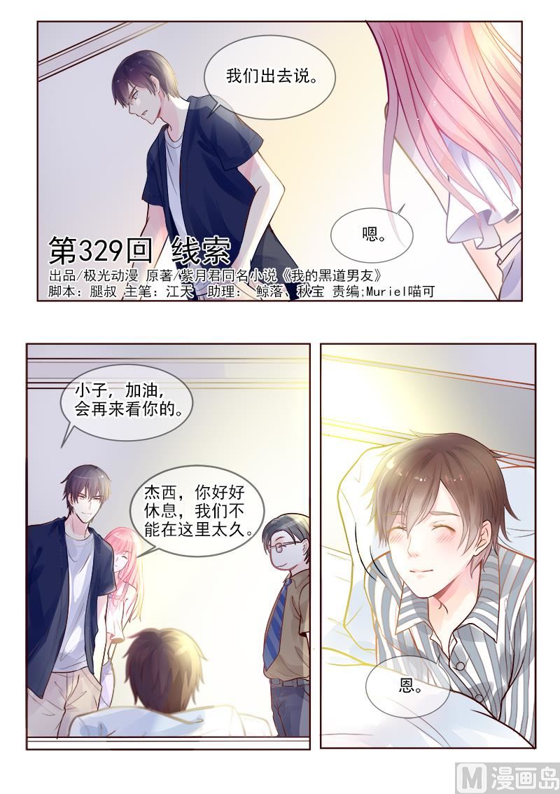 第329回  线索0