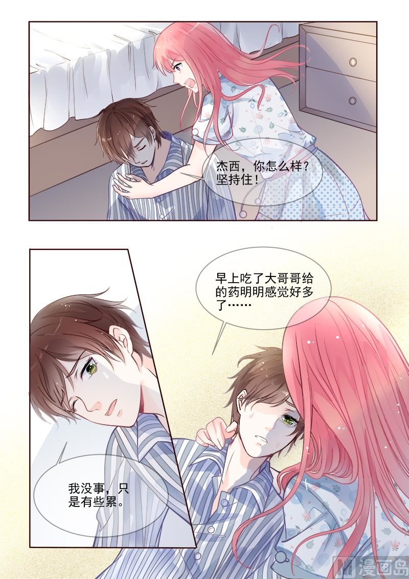 第332回  龙睿的目的1