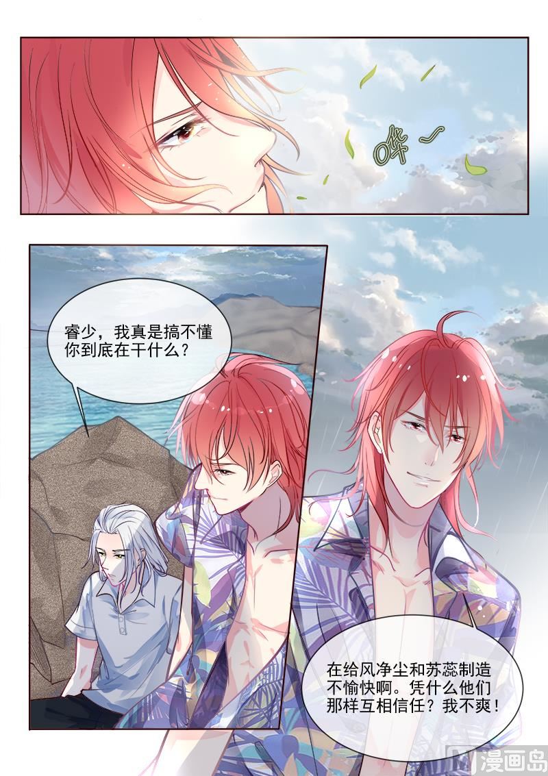 第332回  龙睿的目的3