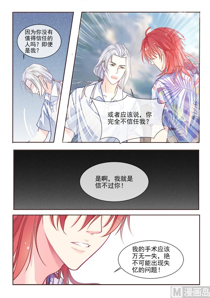 第332回  龙睿的目的4