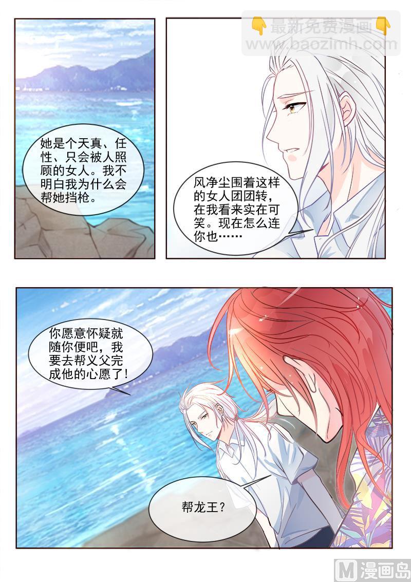 第332回  龙睿的目的6