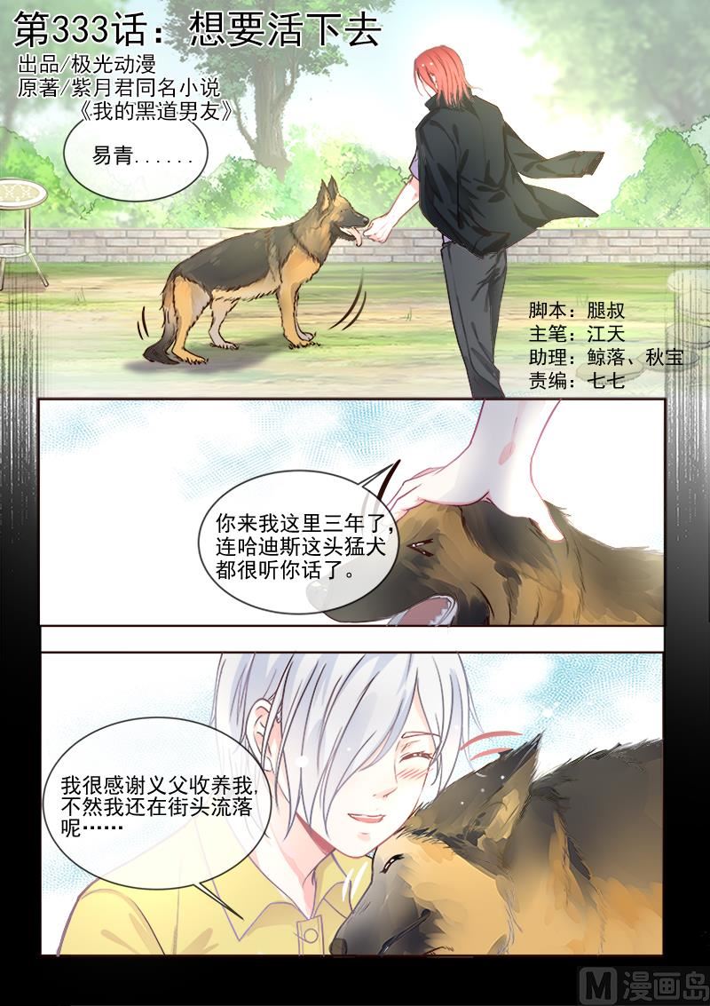 第333回  想要活下去0