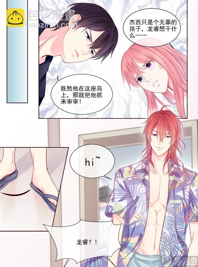 第334回 龙睿加入1