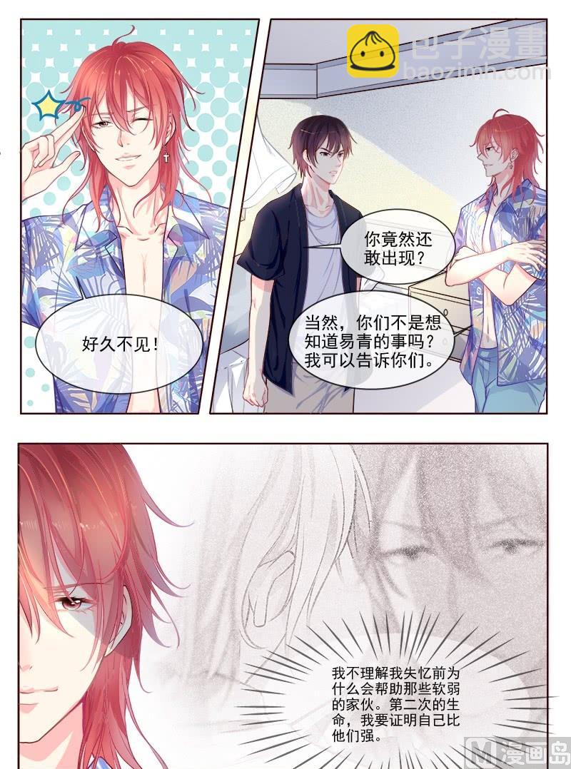 第334回 龙睿加入2