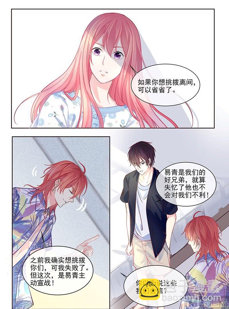 第334回 龙睿加入3
