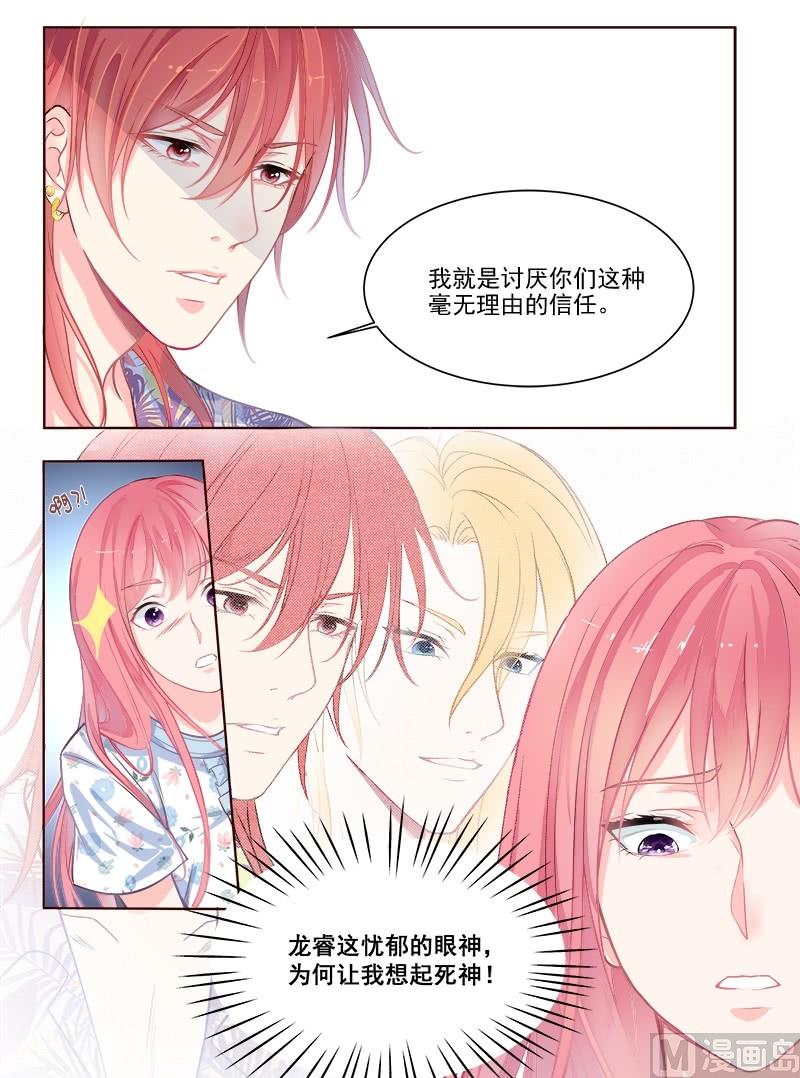 第334回 龙睿加入4