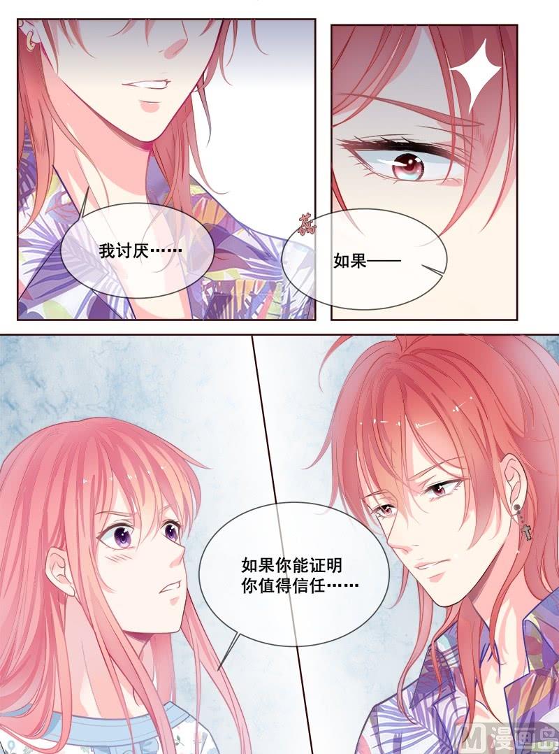 第334回 龙睿加入6