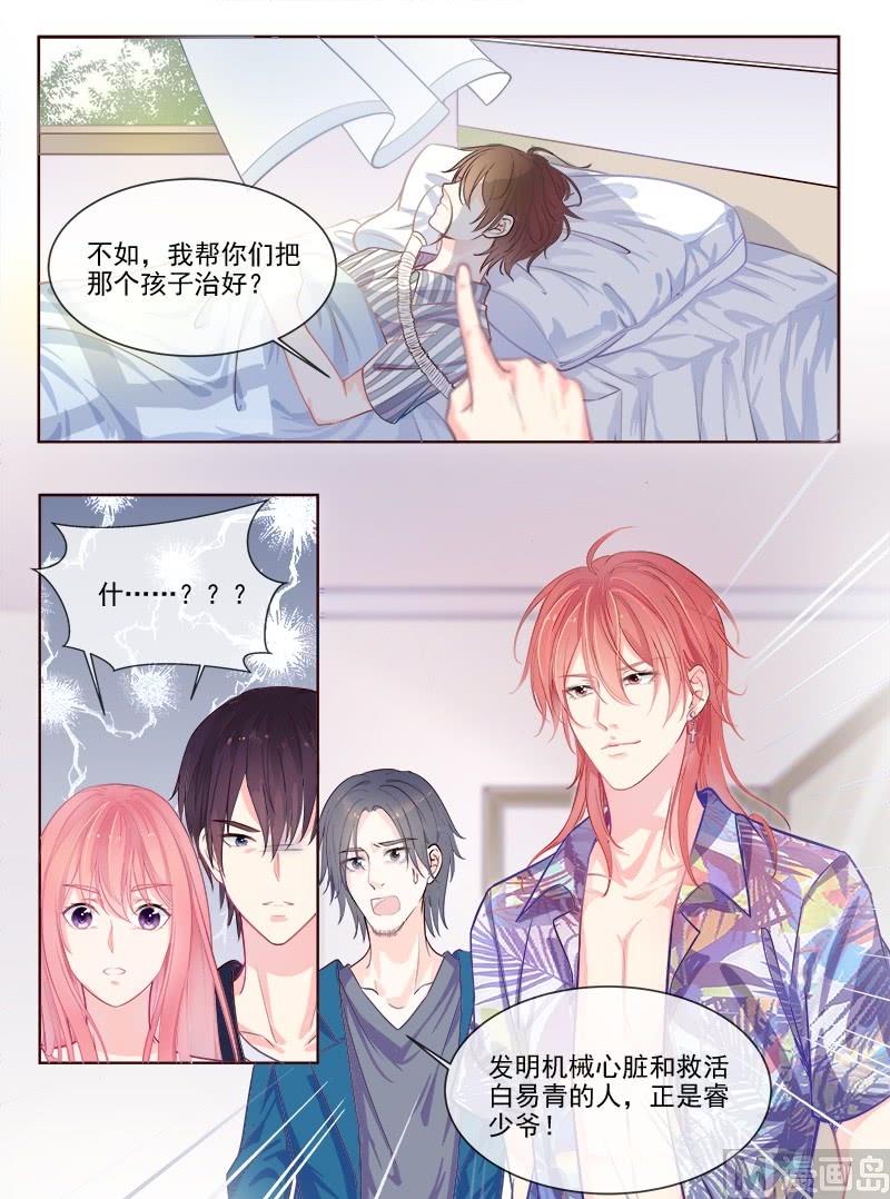 第334回 龙睿加入7
